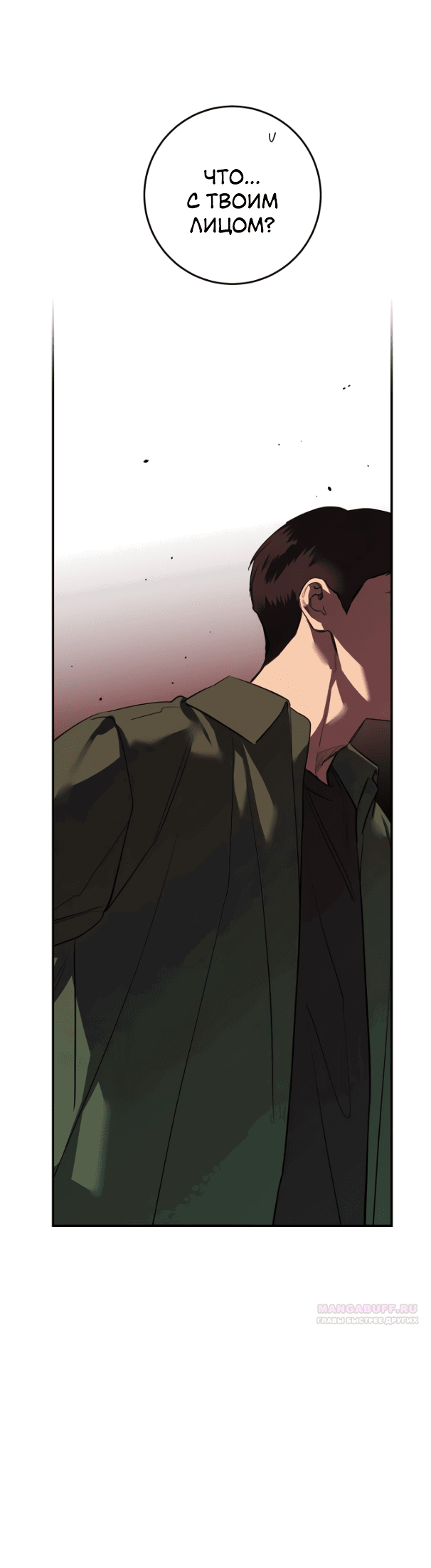 Манга Сказание о фее - Глава 77 Страница 40