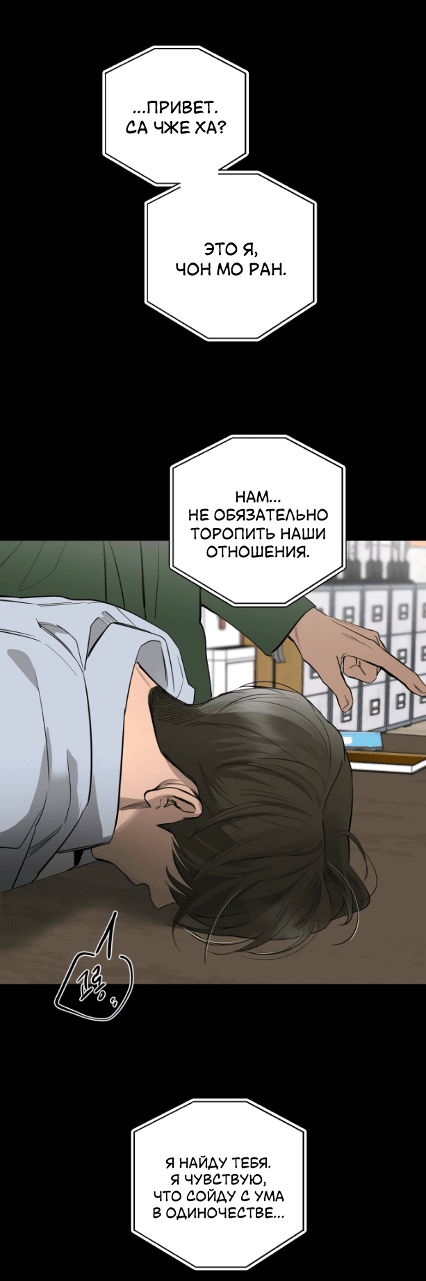 Манга Сказание о фее - Глава 77 Страница 43