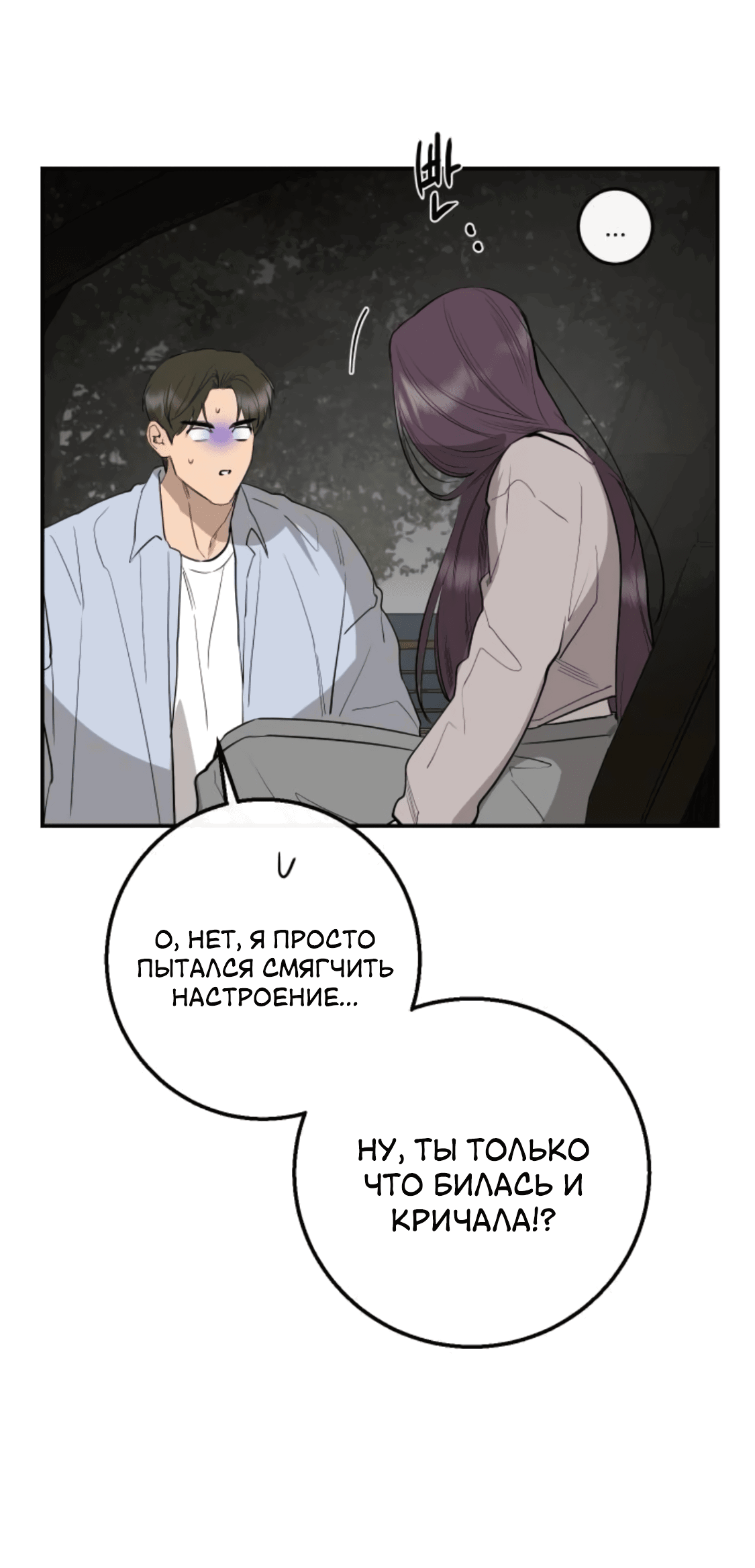 Манга Сказание о фее - Глава 77 Страница 63