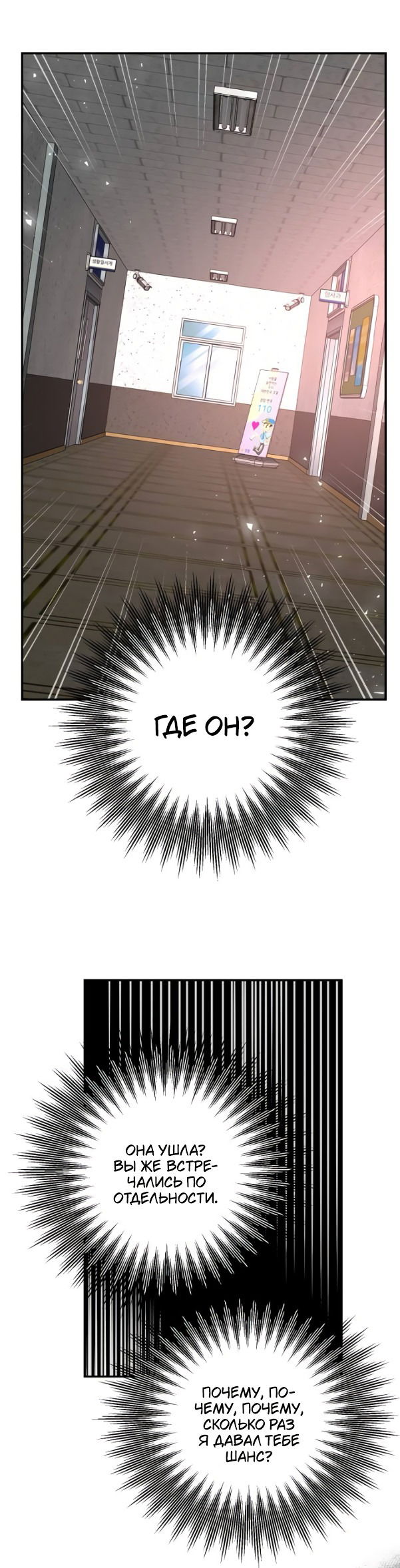 Манга Сказание о фее - Глава 77 Страница 45