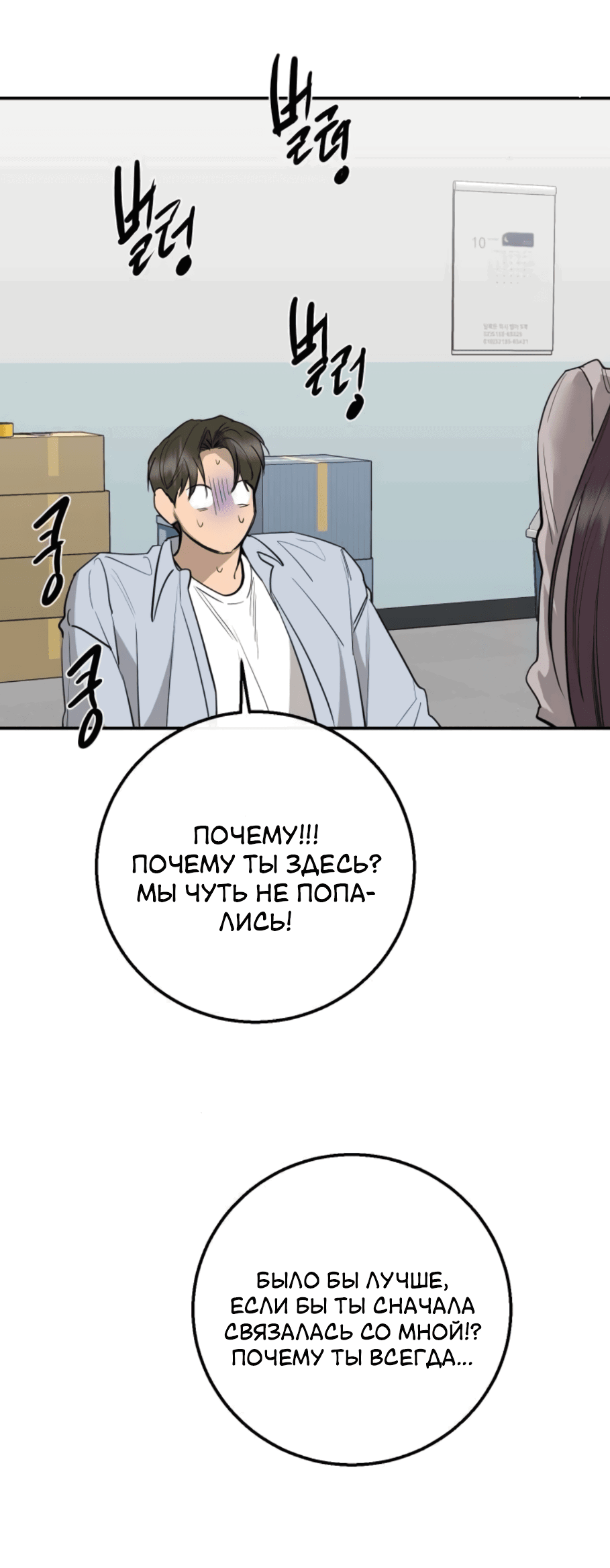 Манга Сказание о фее - Глава 77 Страница 33