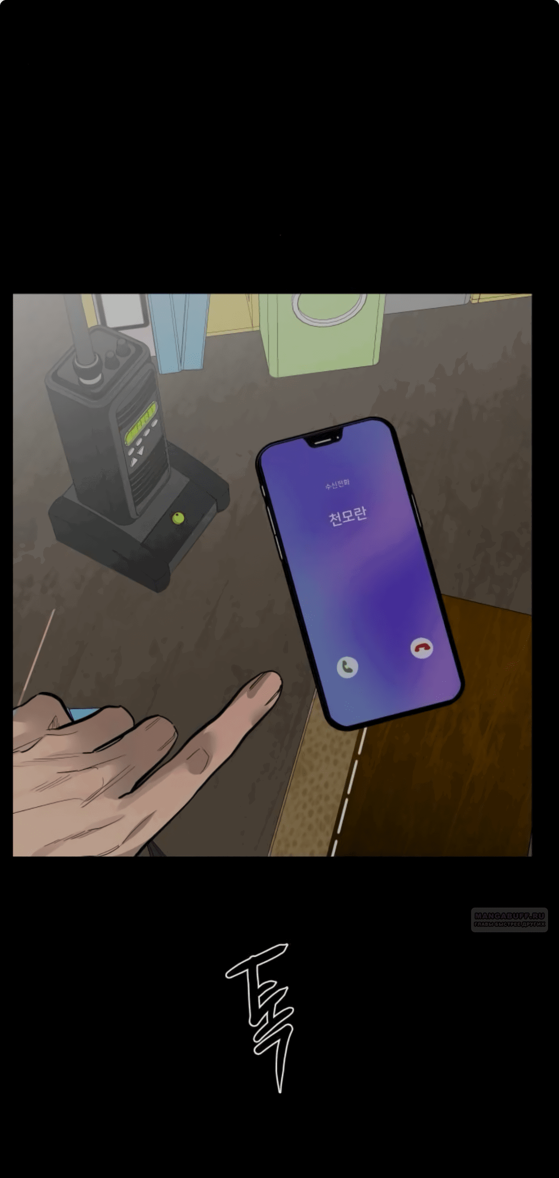 Манга Сказание о фее - Глава 77 Страница 42