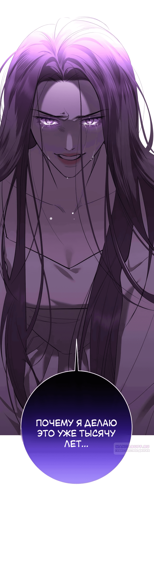 Манга Сказание о фее - Глава 77 Страница 10