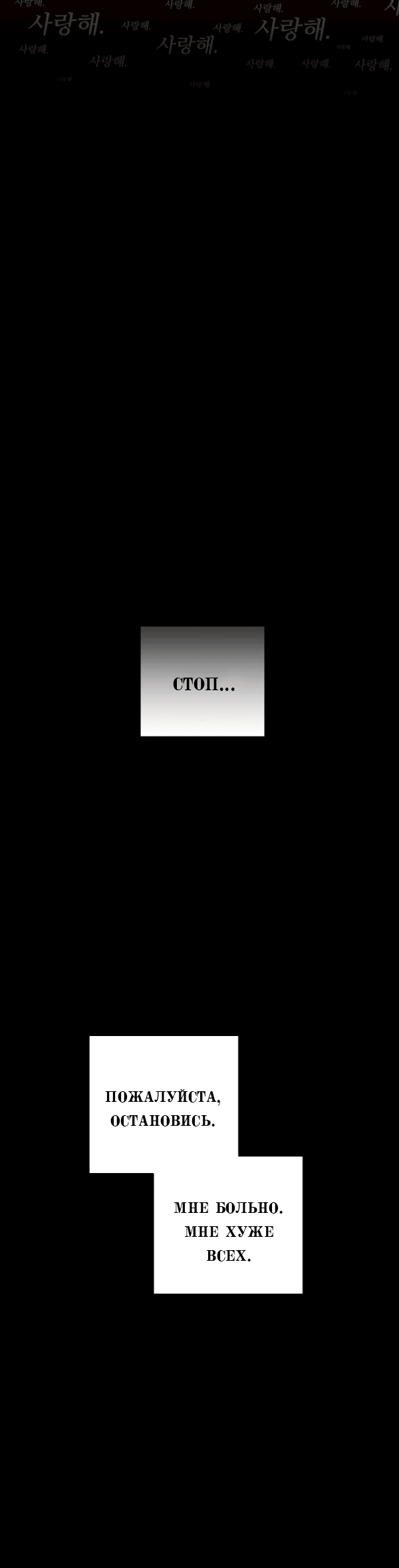 Манга Сказание о фее - Глава 77 Страница 3