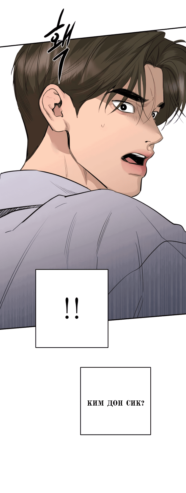 Манга Сказание о фее - Глава 77 Страница 25