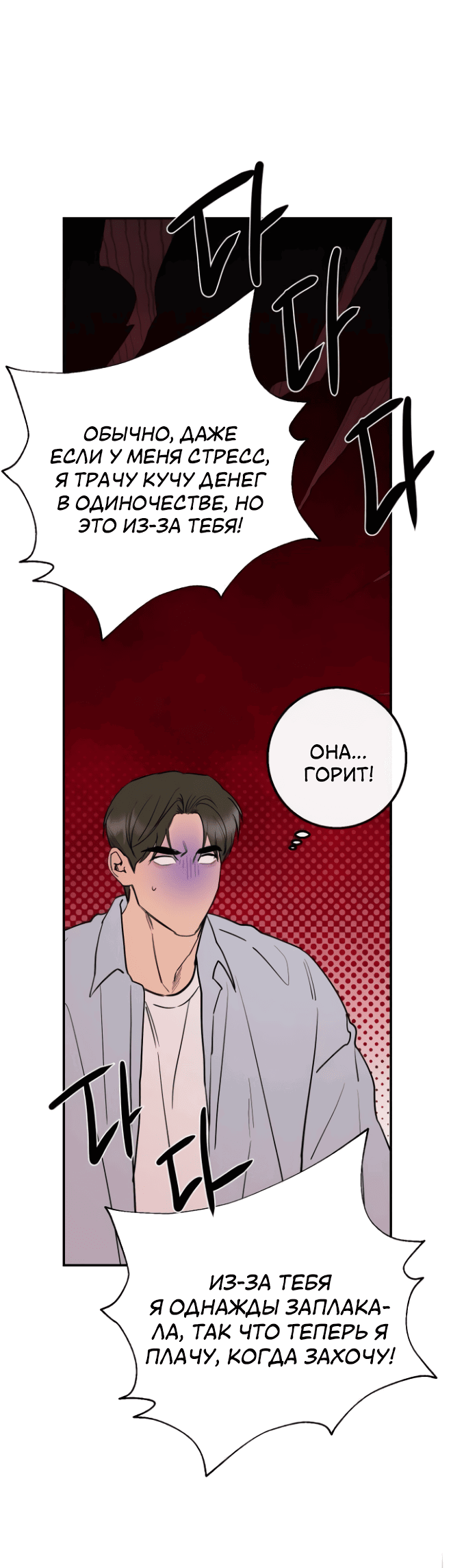 Манга Сказание о фее - Глава 77 Страница 57