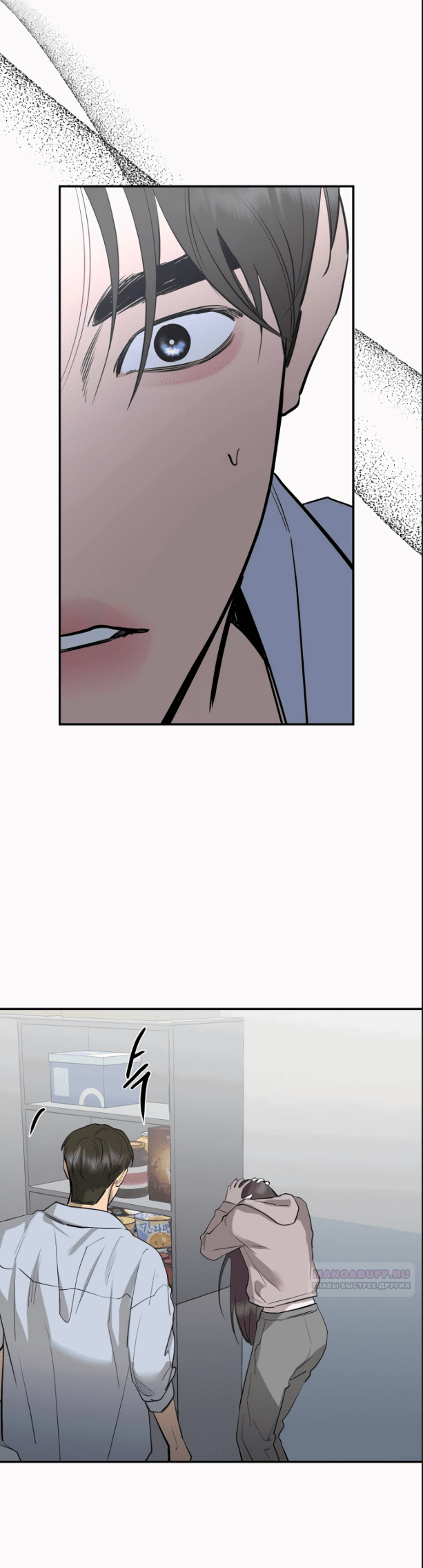 Манга Сказание о фее - Глава 77 Страница 34