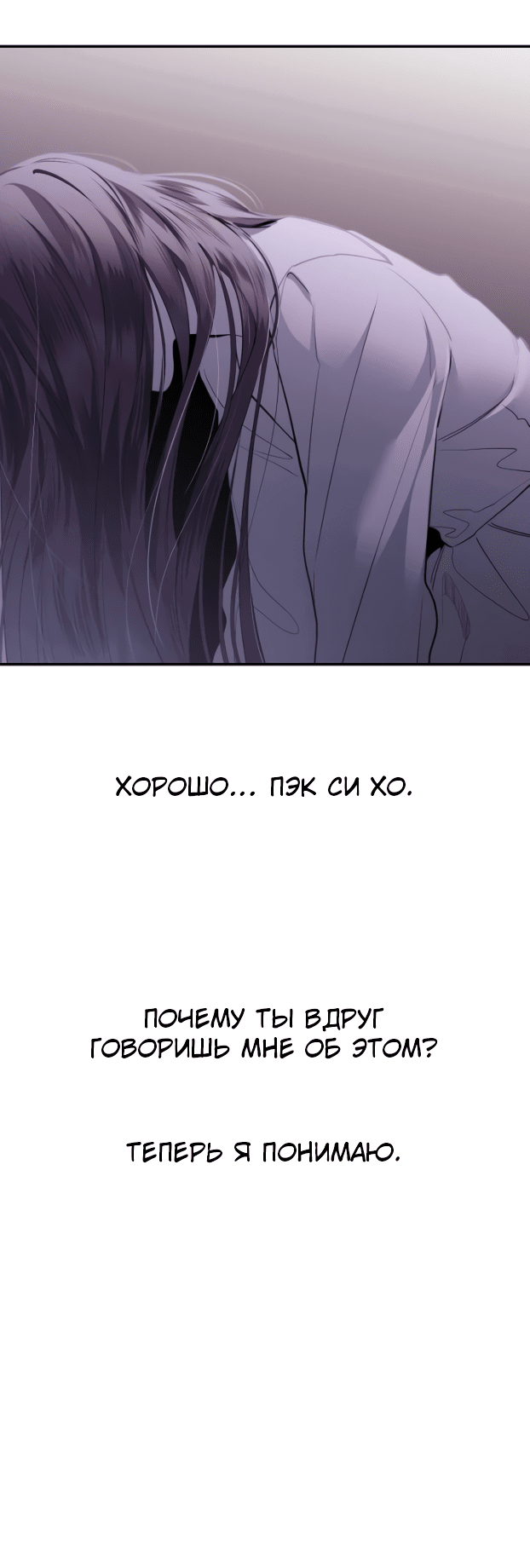 Манга Сказание о фее - Глава 77 Страница 7