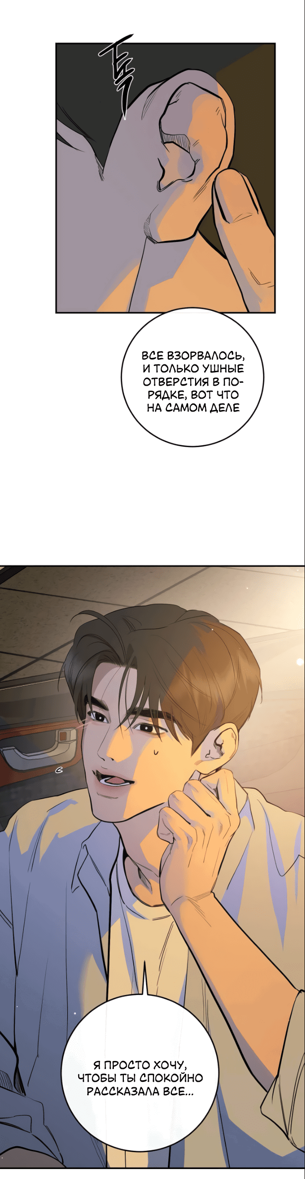 Манга Сказание о фее - Глава 77 Страница 61