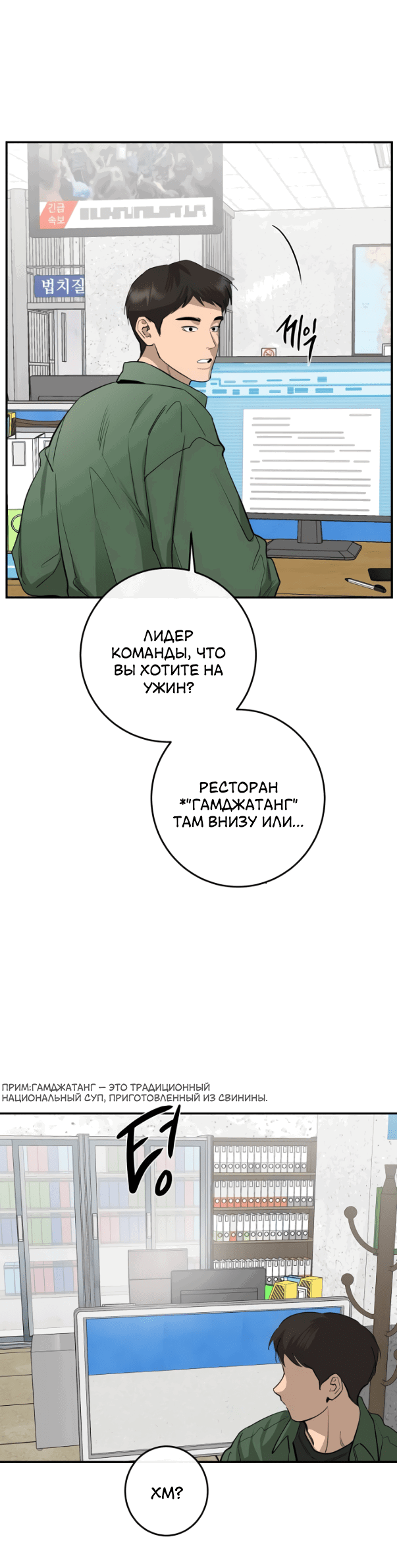 Манга Сказание о фее - Глава 77 Страница 21