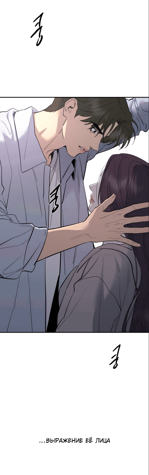 Манга Сказание о фее - Глава 77 Страница 29