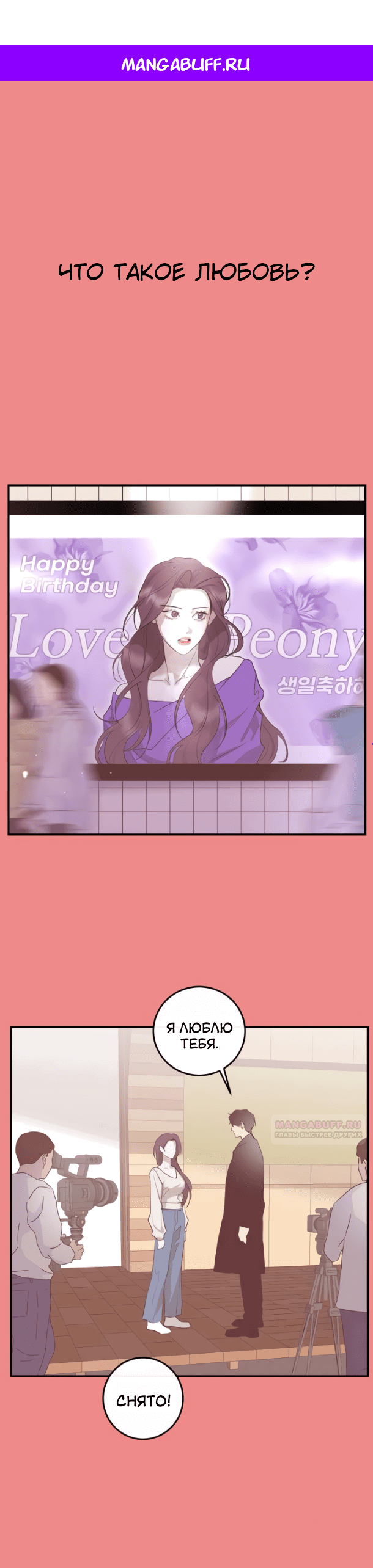 Манга Сказание о фее - Глава 77 Страница 1