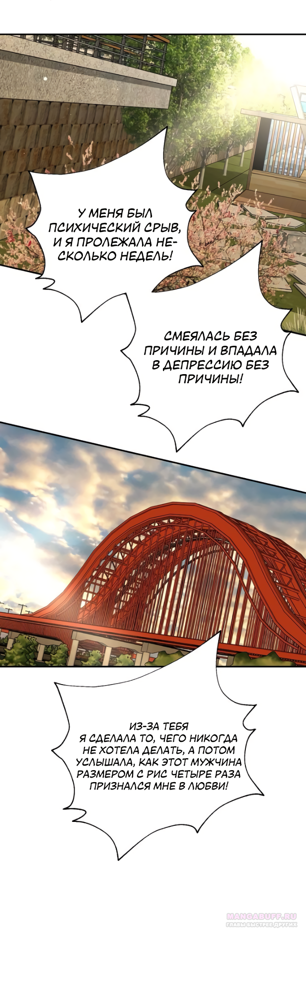 Манга Сказание о фее - Глава 77 Страница 56