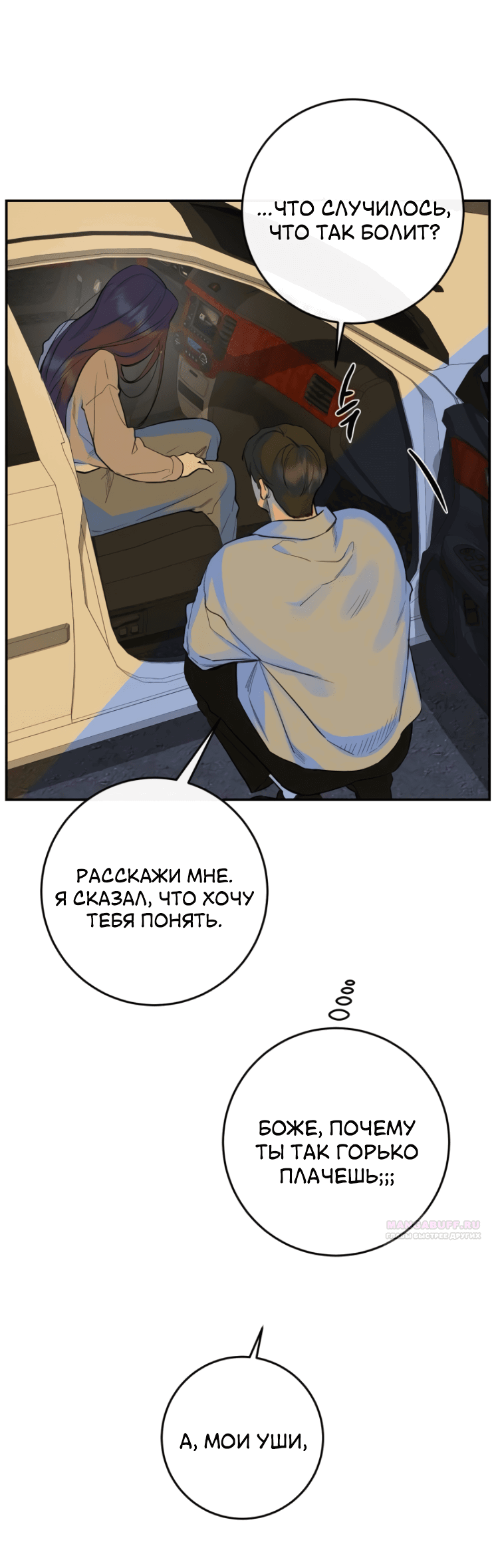 Манга Сказание о фее - Глава 77 Страница 62