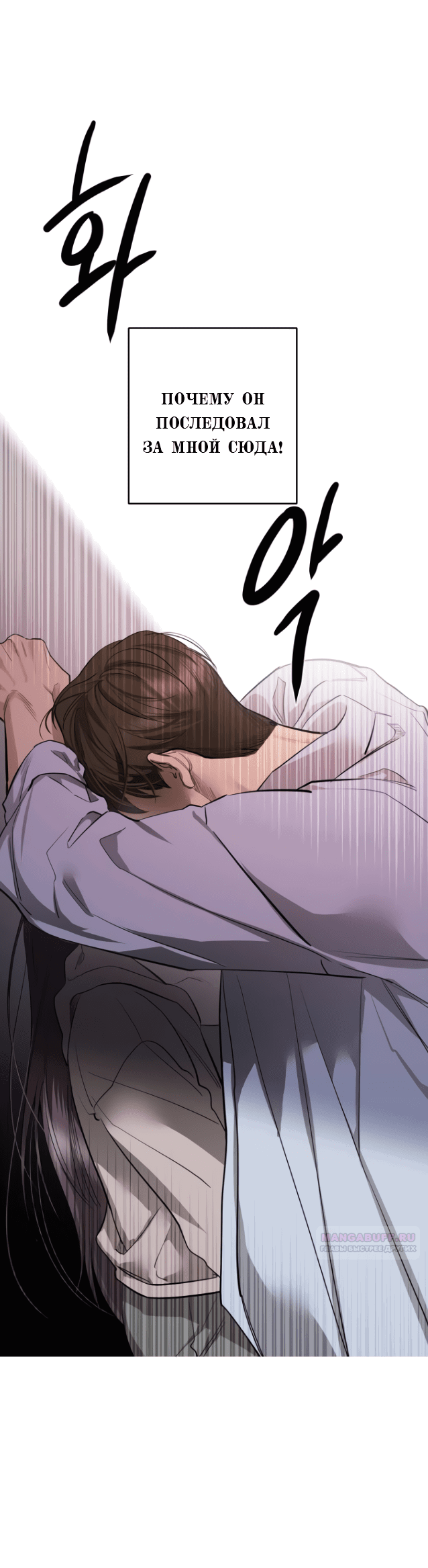 Манга Сказание о фее - Глава 77 Страница 26