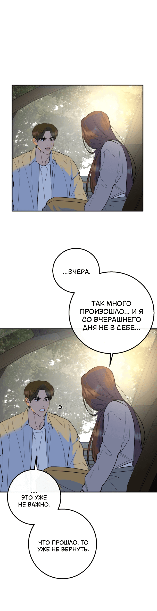 Манга Сказание о фее - Глава 77 Страница 59