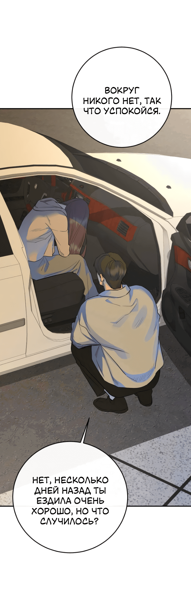 Манга Сказание о фее - Глава 77 Страница 49