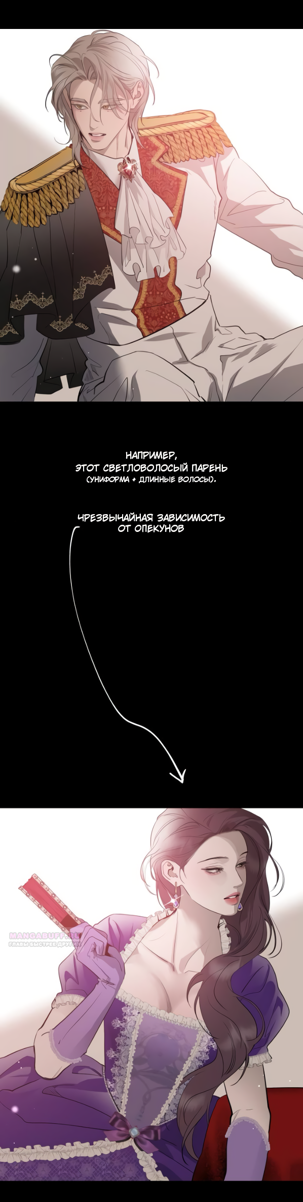 Манга Сказание о фее - Глава 77 Страница 12