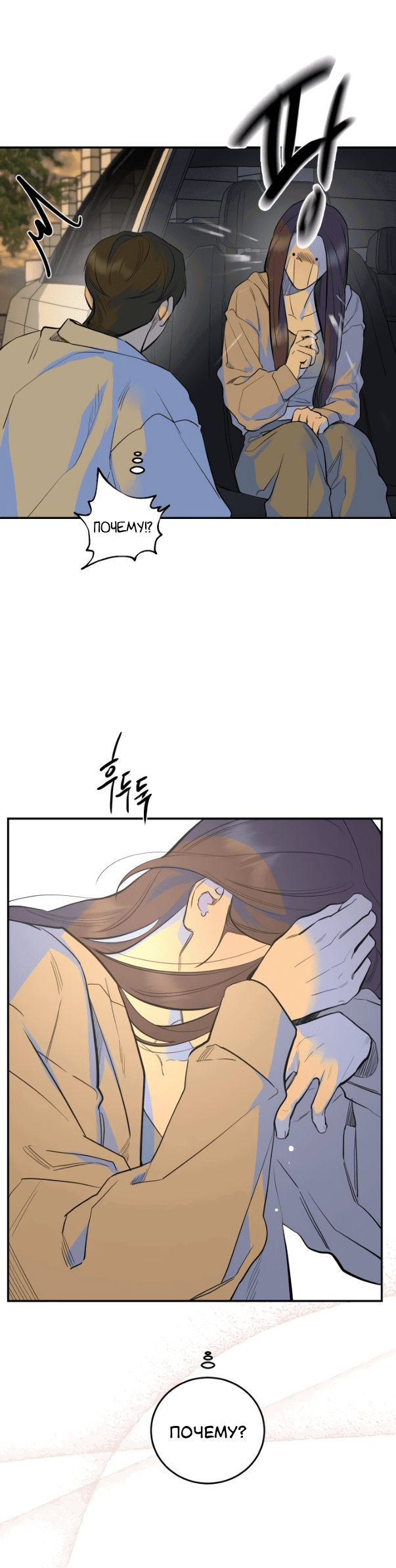 Манга Сказание о фее - Глава 77 Страница 55