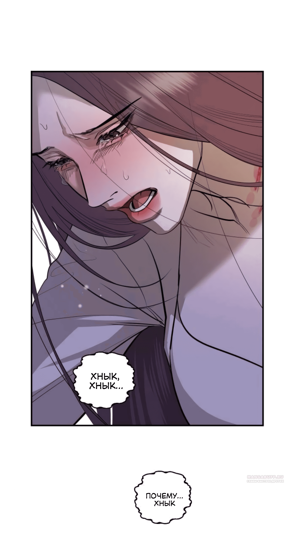 Манга Сказание о фее - Глава 76 Страница 58