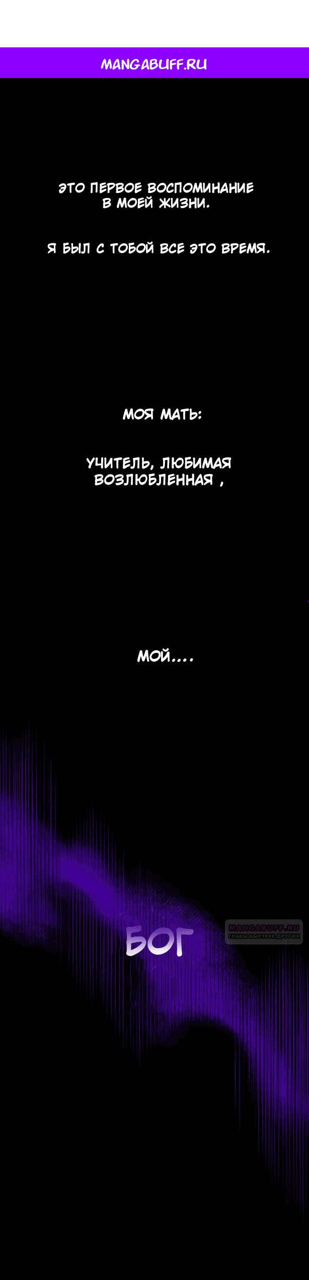 Манга Сказание о фее - Глава 76 Страница 1