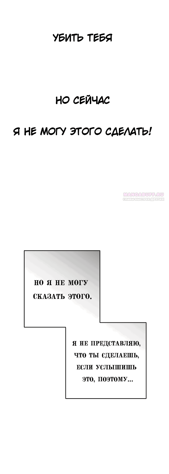 Манга Сказание о фее - Глава 76 Страница 22