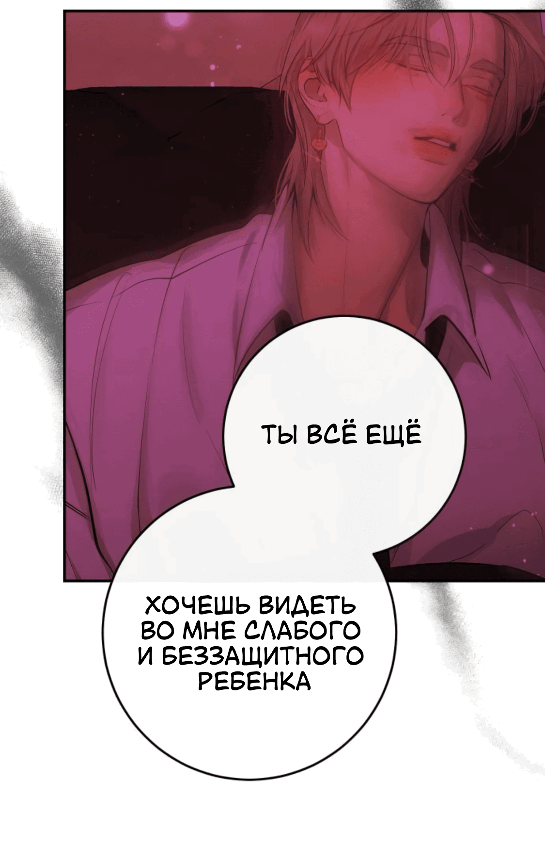 Манга Сказание о фее - Глава 76 Страница 29