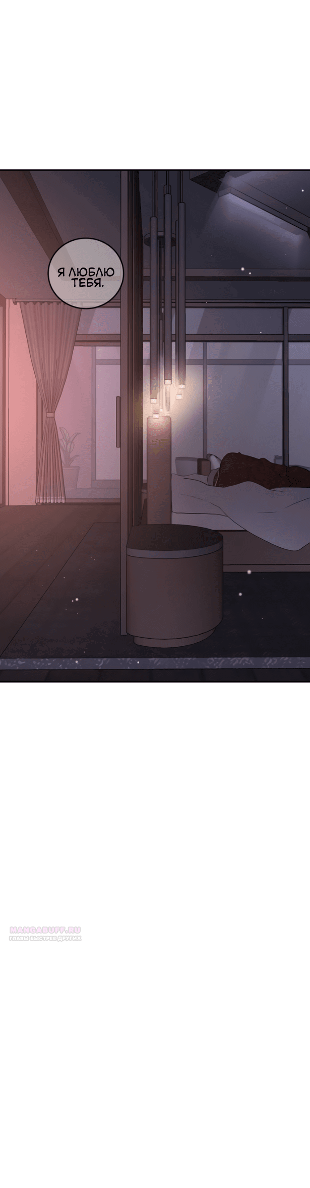 Манга Сказание о фее - Глава 76 Страница 64