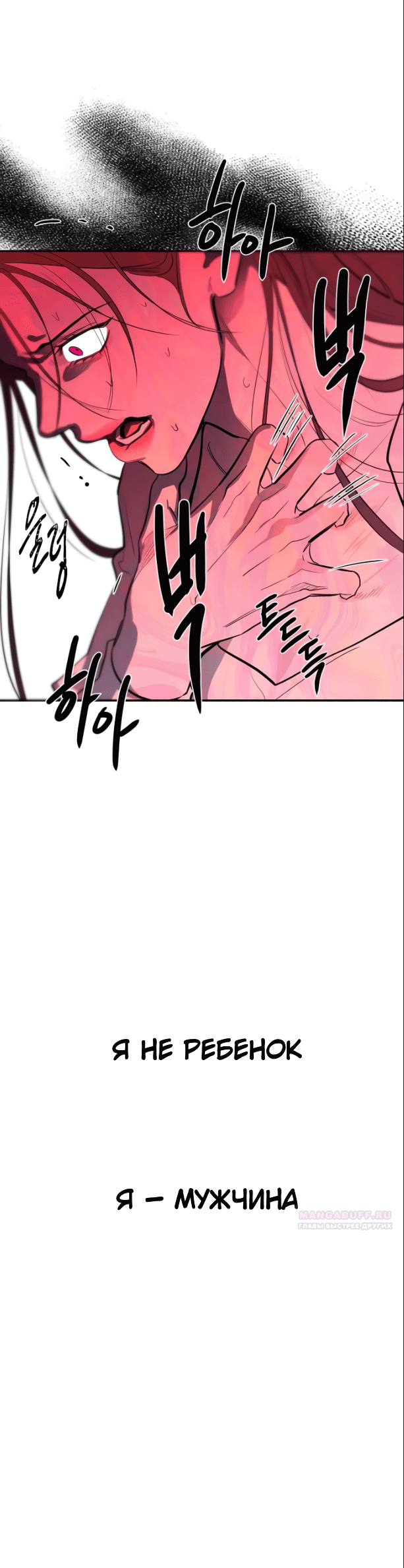 Манга Сказание о фее - Глава 76 Страница 42