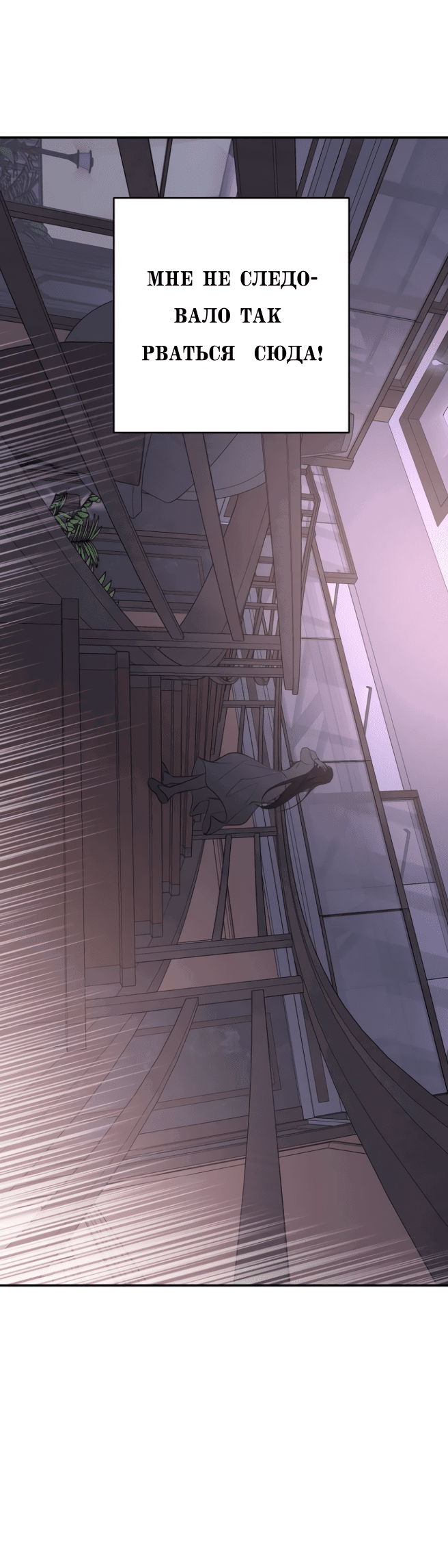 Манга Сказание о фее - Глава 76 Страница 55