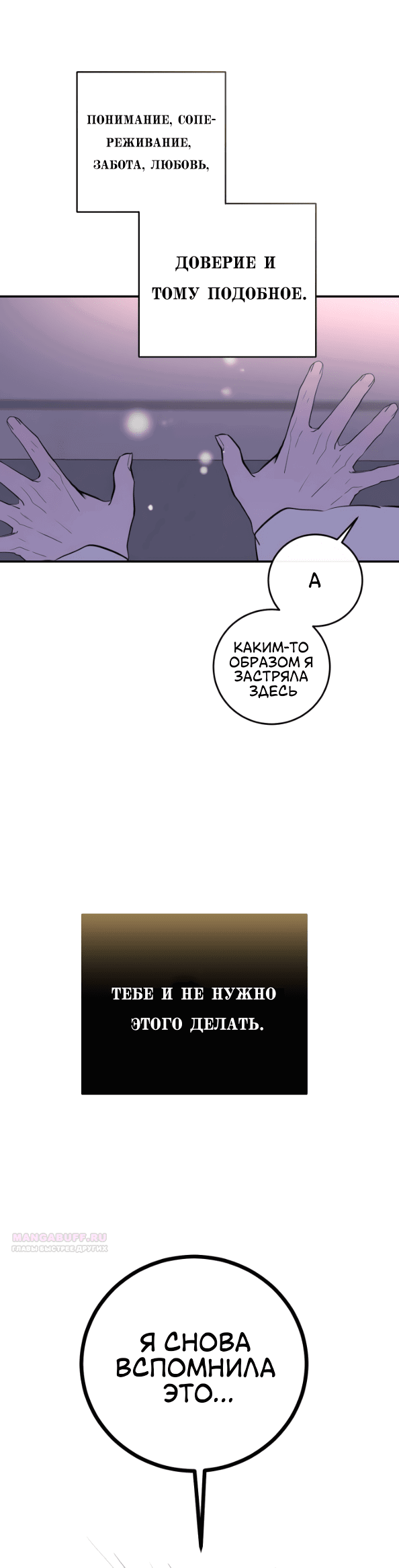 Манга Сказание о фее - Глава 76 Страница 60