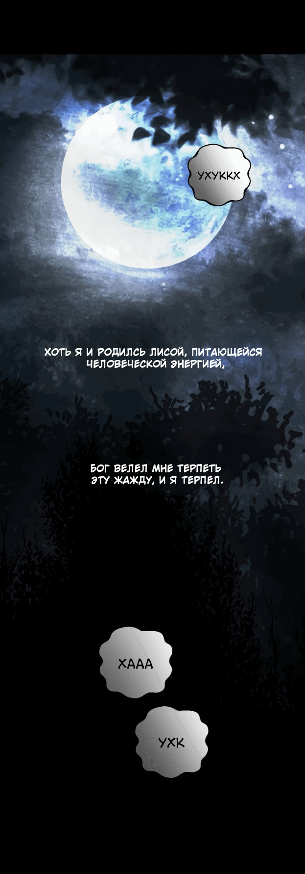Манга Сказание о фее - Глава 76 Страница 3