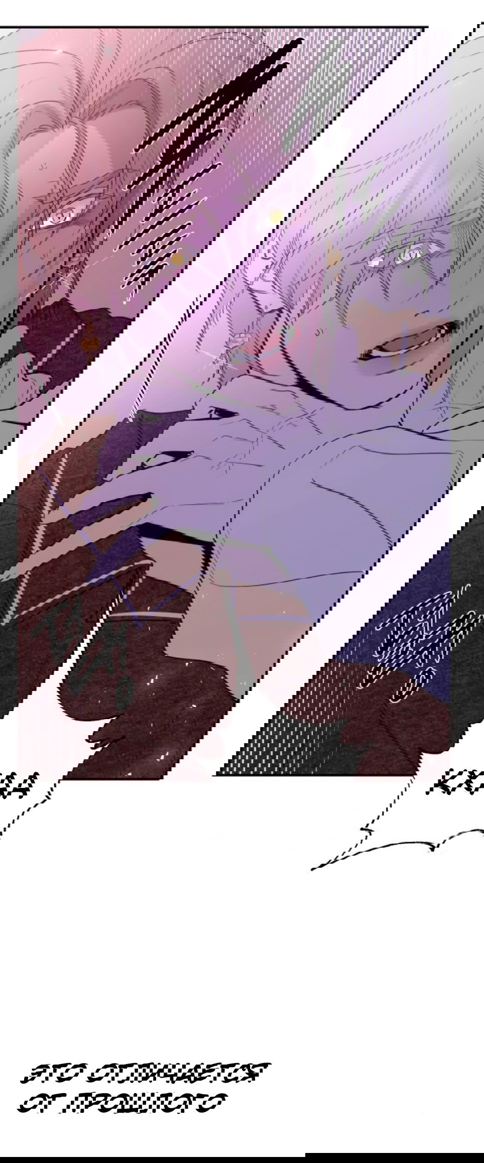 Манга Сказание о фее - Глава 76 Страница 47