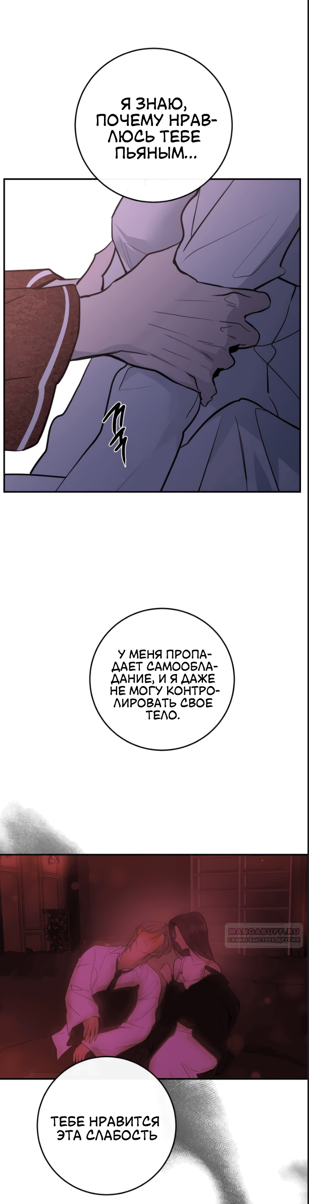 Манга Сказание о фее - Глава 76 Страница 28