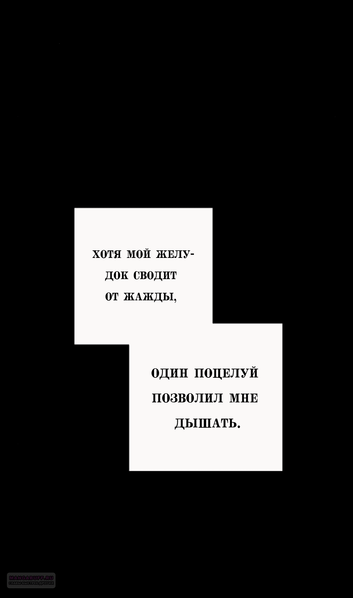 Манга Сказание о фее - Глава 76 Страница 10