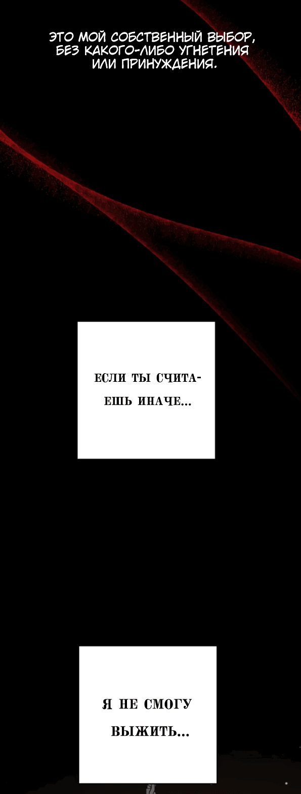 Манга Сказание о фее - Глава 76 Страница 15