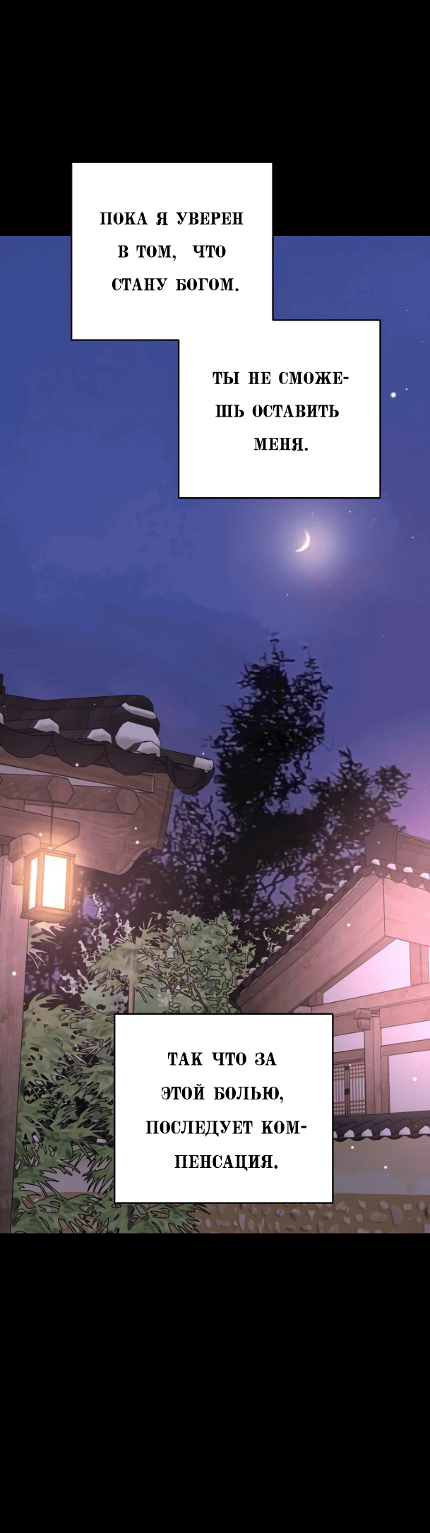 Манга Сказание о фее - Глава 76 Страница 13
