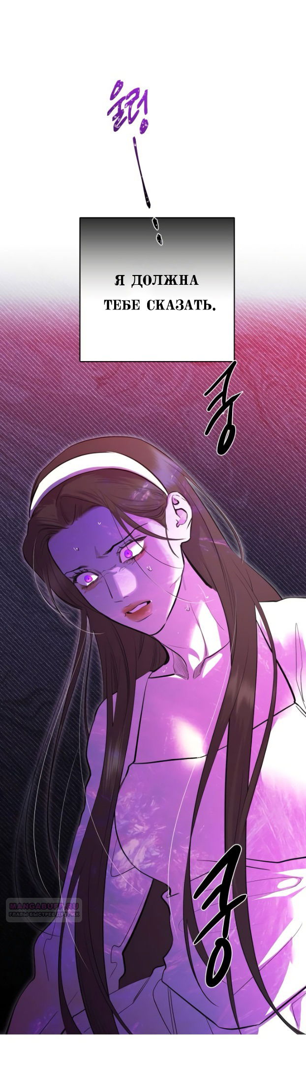 Манга Сказание о фее - Глава 76 Страница 38