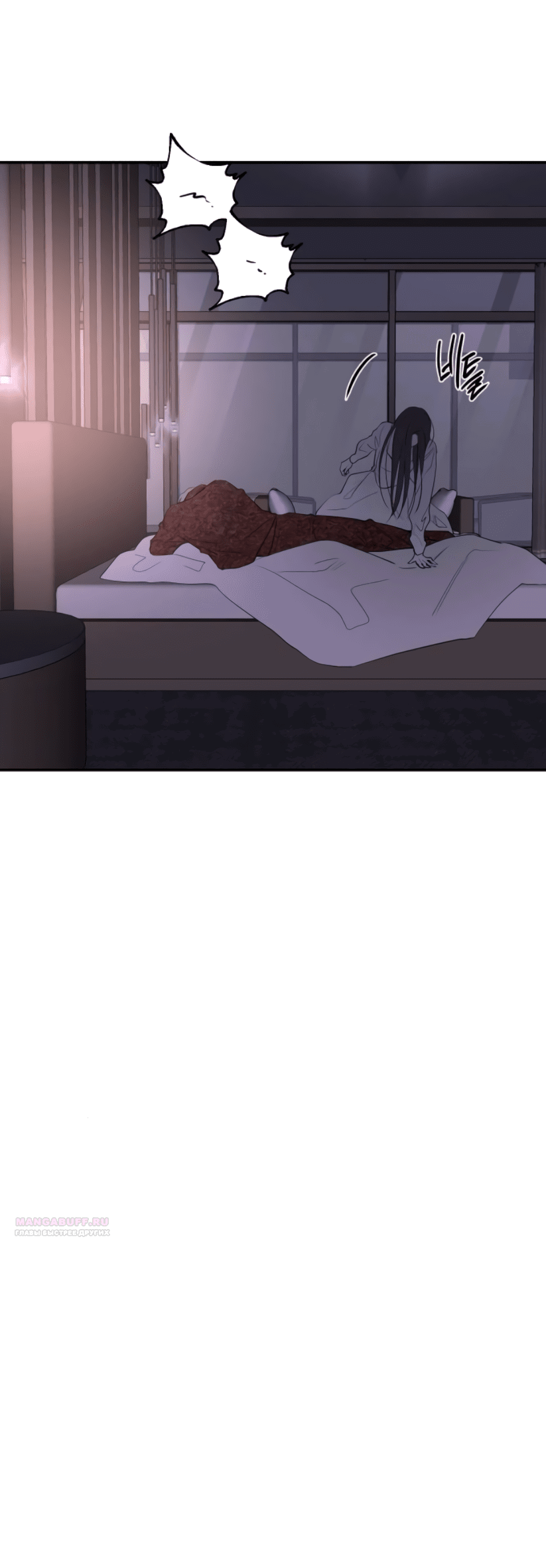 Манга Сказание о фее - Глава 76 Страница 52