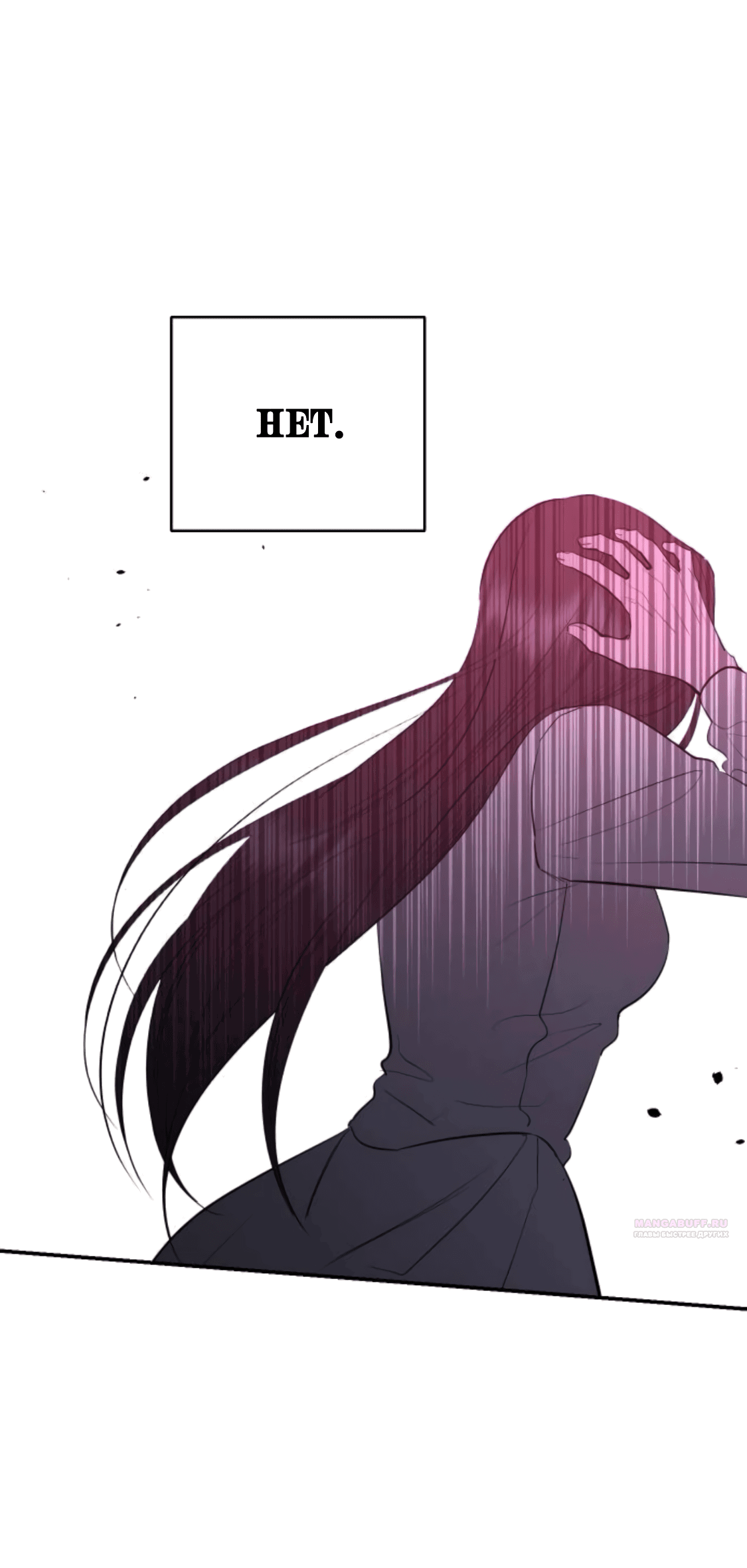 Манга Сказание о фее - Глава 76 Страница 54