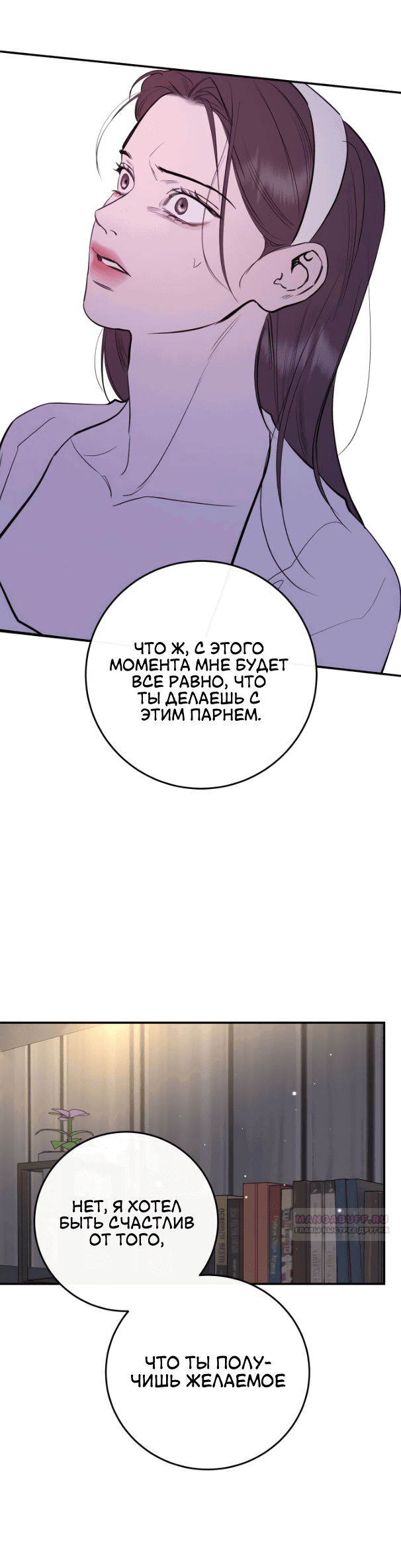 Манга Сказание о фее - Глава 76 Страница 18