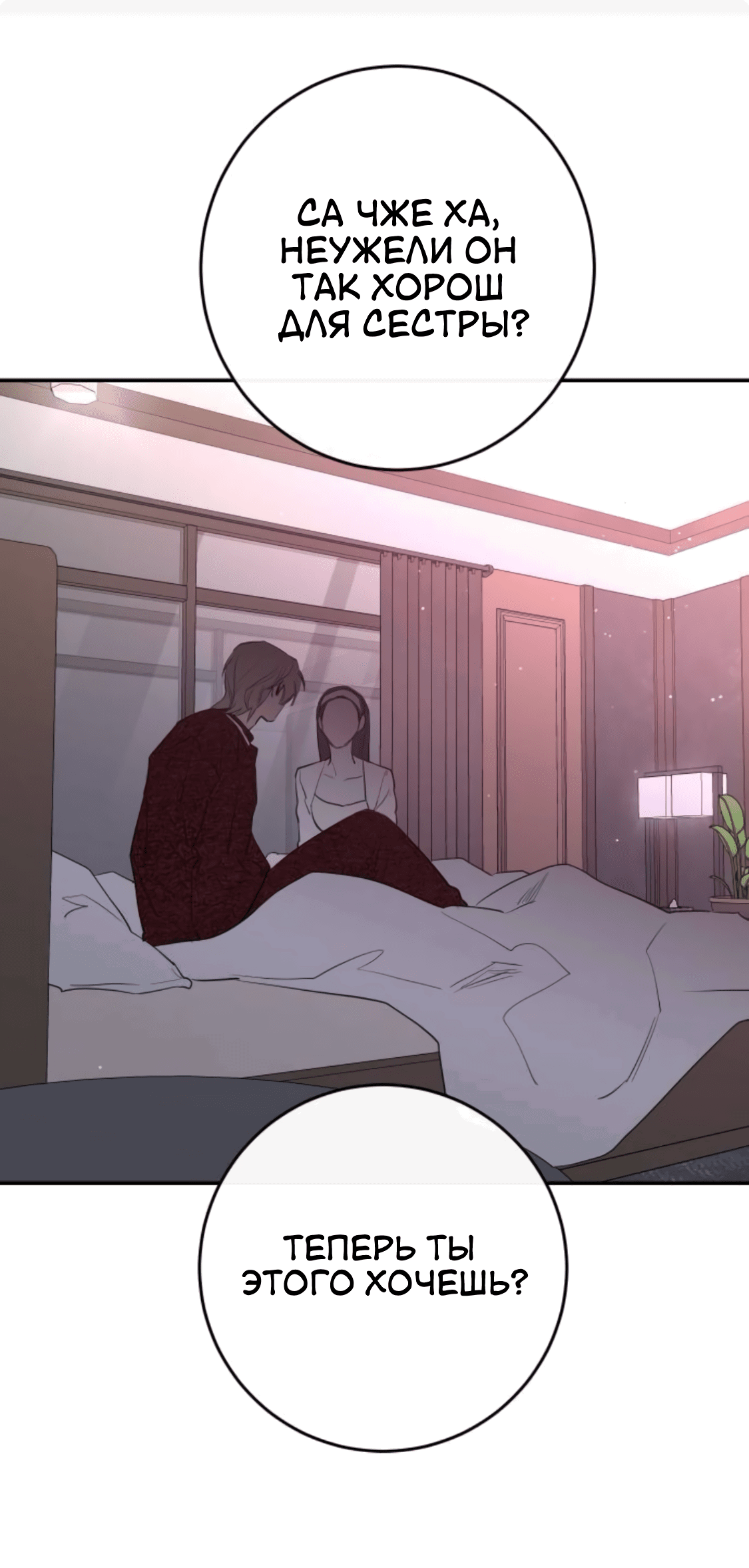 Манга Сказание о фее - Глава 76 Страница 17