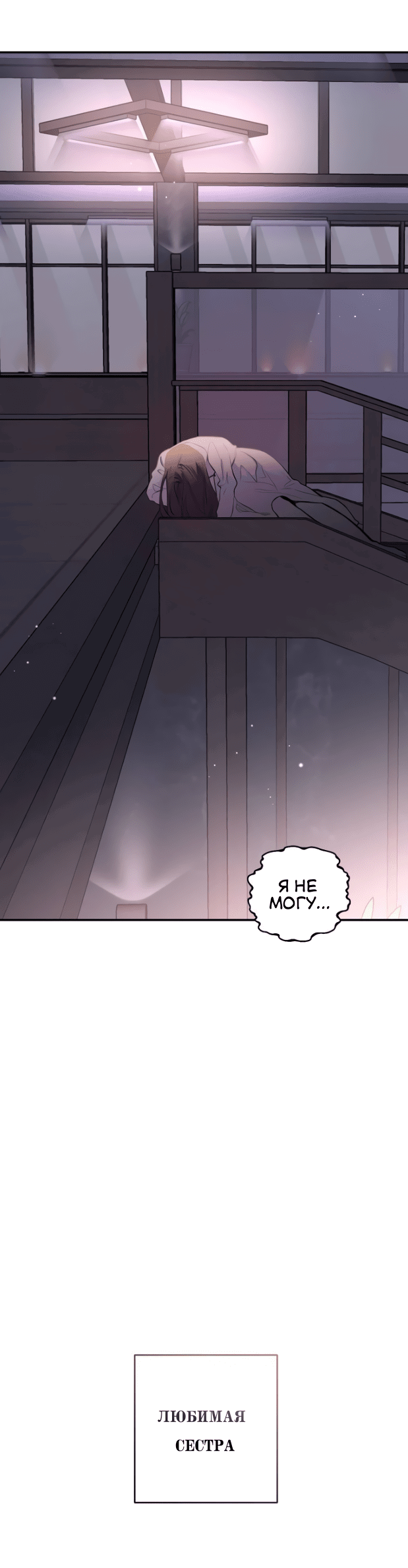 Манга Сказание о фее - Глава 76 Страница 59