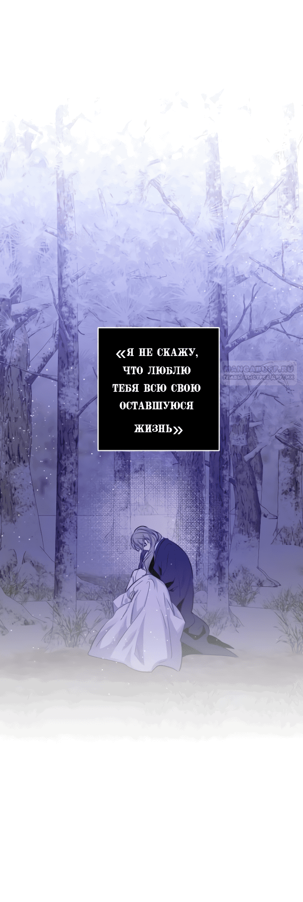 Манга Сказание о фее - Глава 76 Страница 32