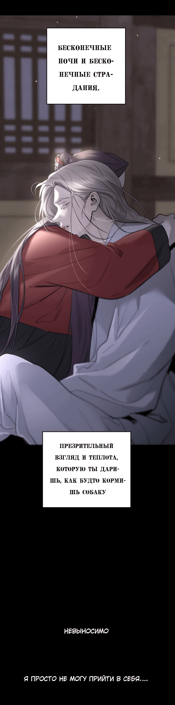 Манга Сказание о фее - Глава 76 Страница 11