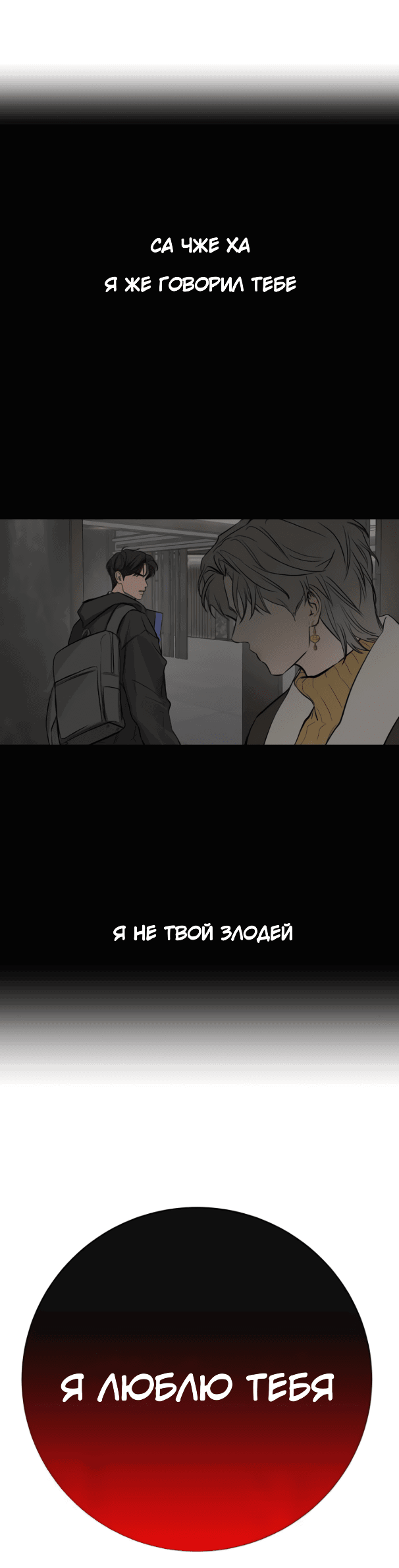 Манга Сказание о фее - Глава 76 Страница 25