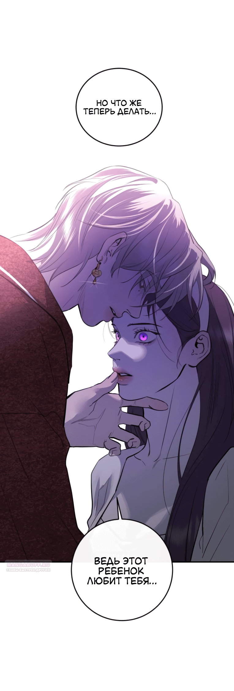 Манга Сказание о фее - Глава 76 Страница 30