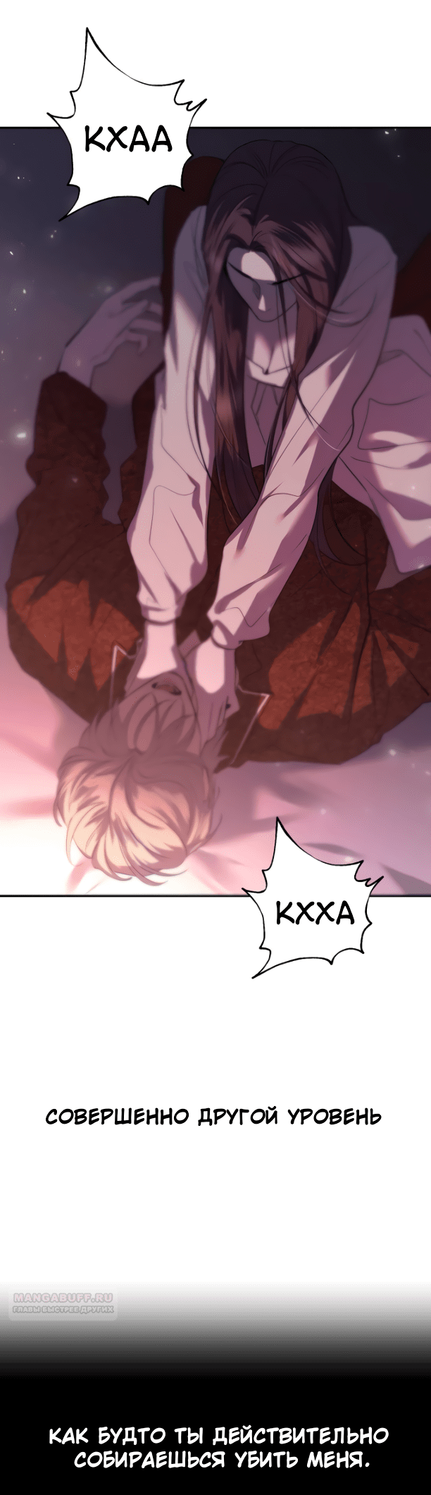 Манга Сказание о фее - Глава 76 Страница 48