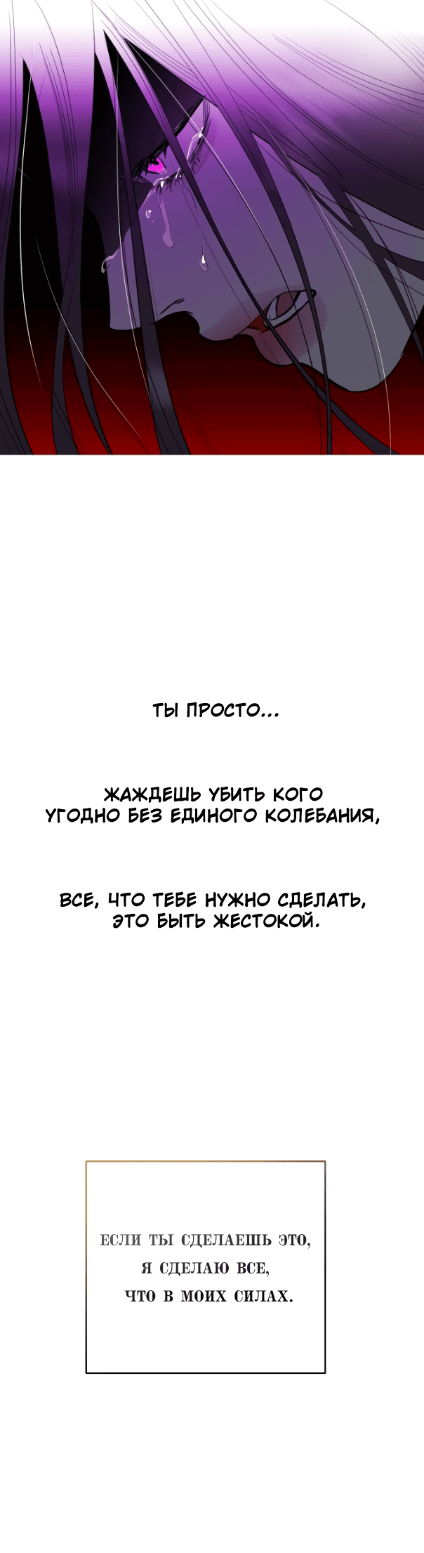 Манга Сказание о фее - Глава 76 Страница 61