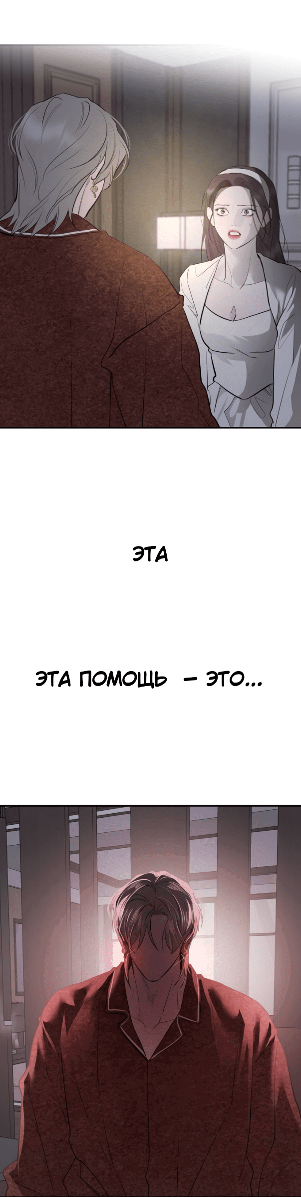 Манга Сказание о фее - Глава 76 Страница 21